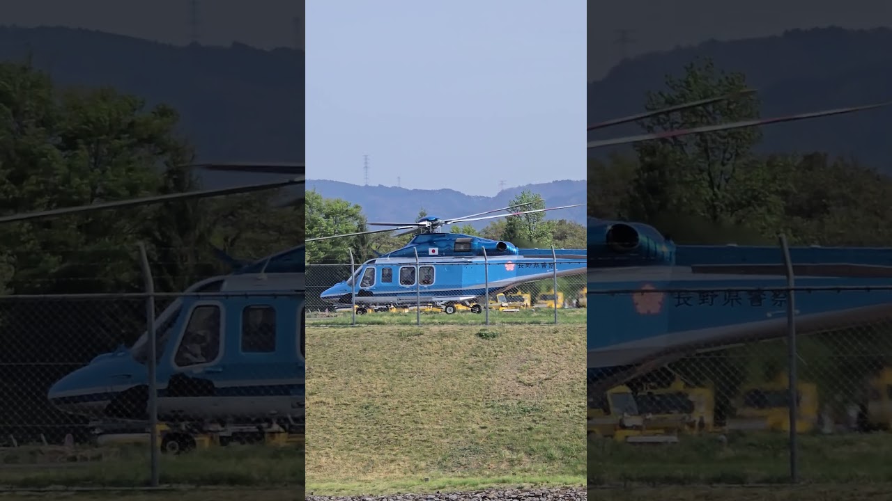 長野県警ヘリコプター #松本空港 #ヘリコプター