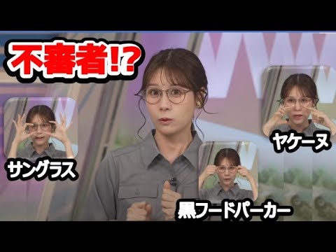 【戸北美月】(🍥´ω｀🍥)っ「完璧な不審者コーデのみーちゃん (ツベコメ有り)」