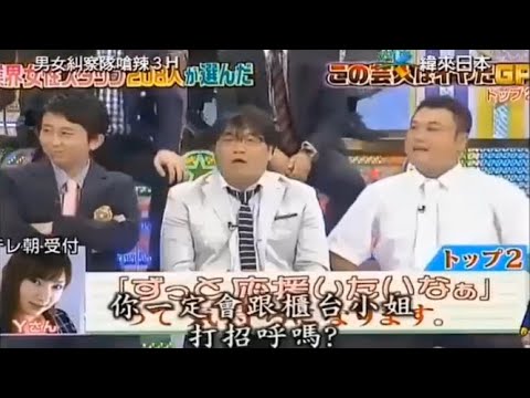 【有吉 × マツコ × 夏目三久】🌈🌈🌈『三界の女性スタッフが厳選！』FULL HD 2025