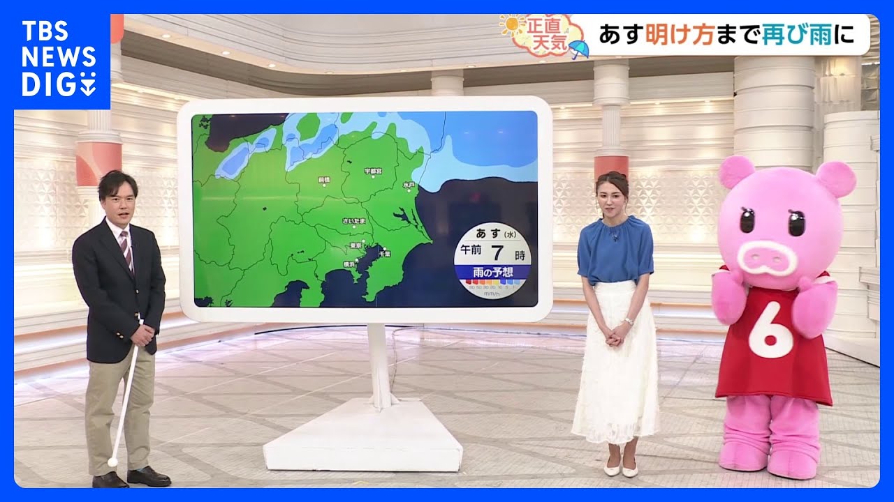 【5月7日 関東の天気】明け方まで雨 昼は晴れ｜TBS NEWS DIG