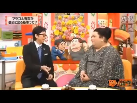【有吉 × マツコ × 夏目三久】🌈🌈🌈『マツコと有吉が考える！新二千円札の顔は誰に？』FULL HD 2025