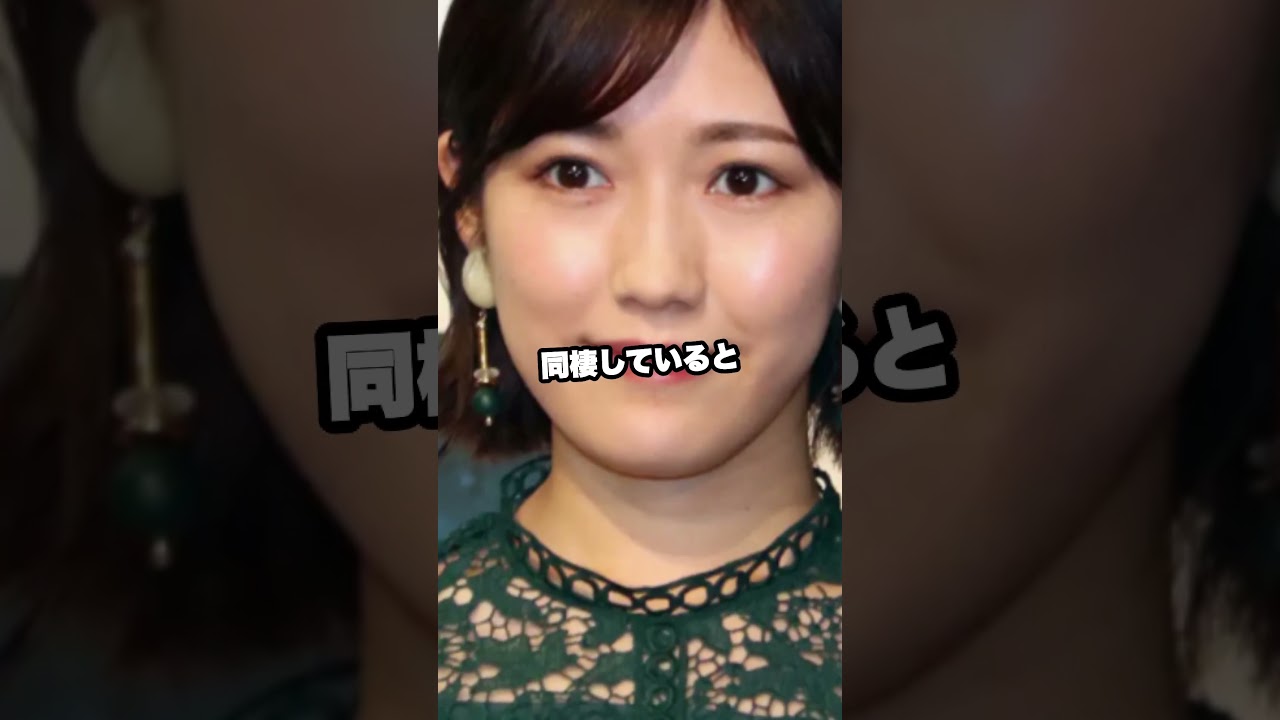 元アイドル 渡辺麻友が 極秘同棲中？ お相手は2.5次 元俳優・太田基裕 と報道 #渡辺麻友#太田基裕 #AKB48#アイドル