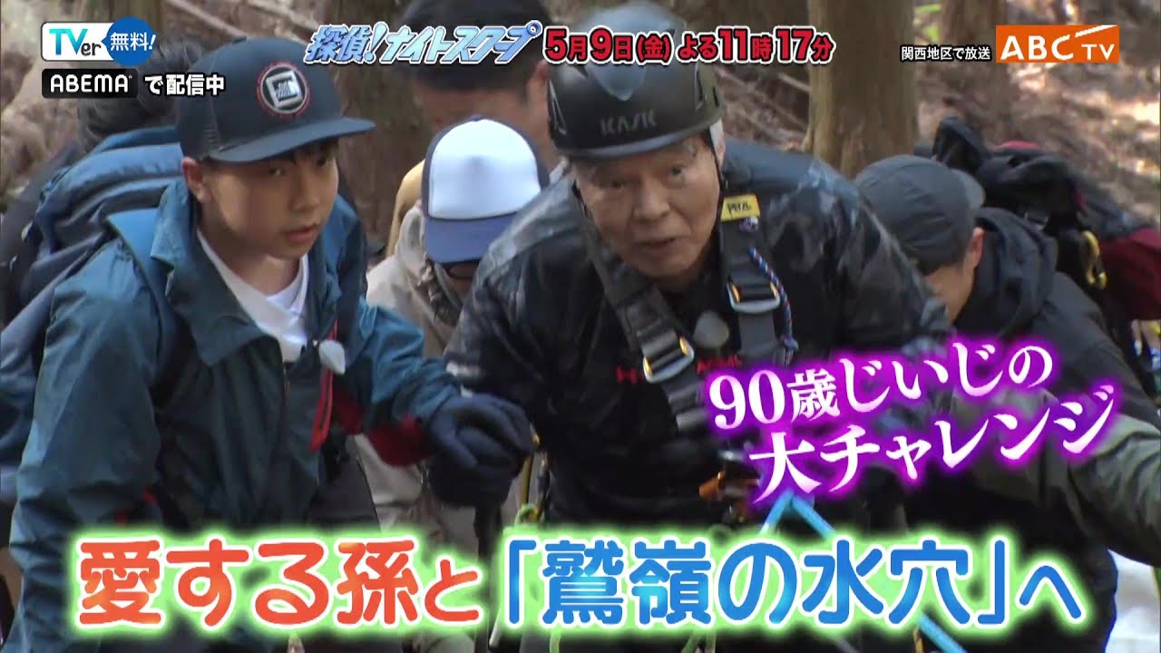 「探偵！ナイトスクープ」5月9日（金）よる放送！