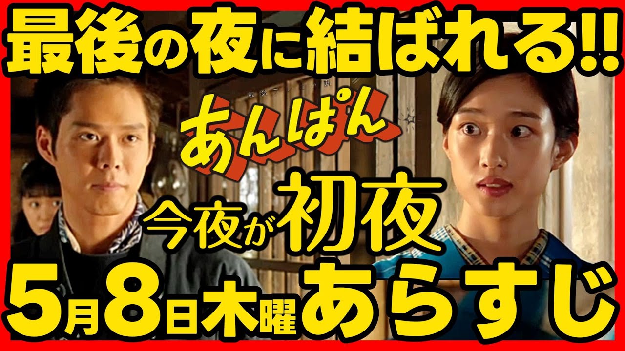 【あんぱん】朝ドラ 第６週あらすじネタバレ 感想予想考察 ５月８日（木）第２９話 NHK ストーリー