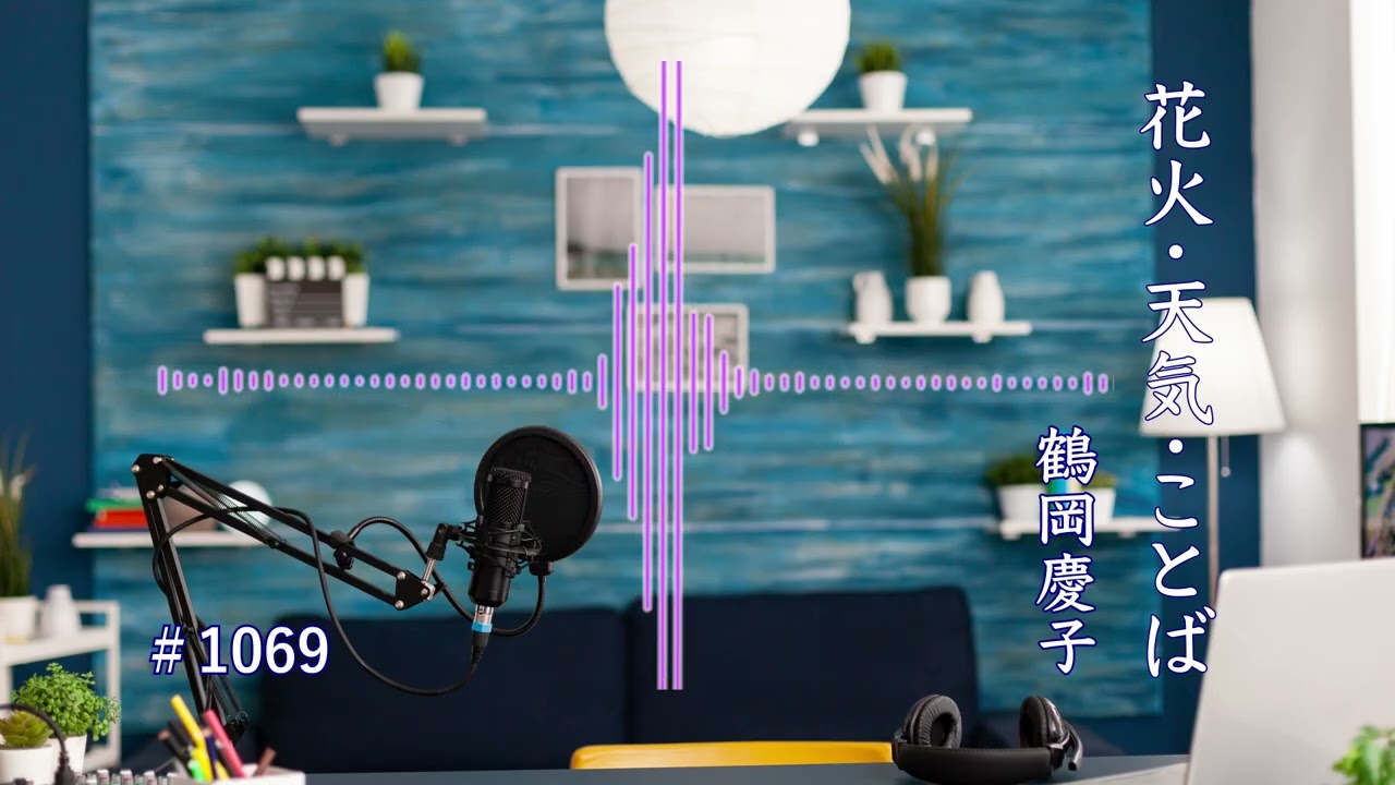 【1069】2025/05/07　佐藤真知子さん（WIZ Gospel Choir 代表）　#インタビュー記事