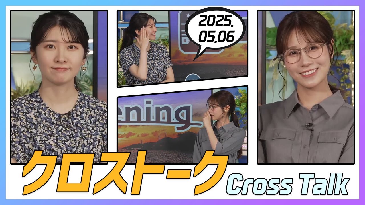 戸北美月 & 駒木結衣 クロストーク 2025.05.05