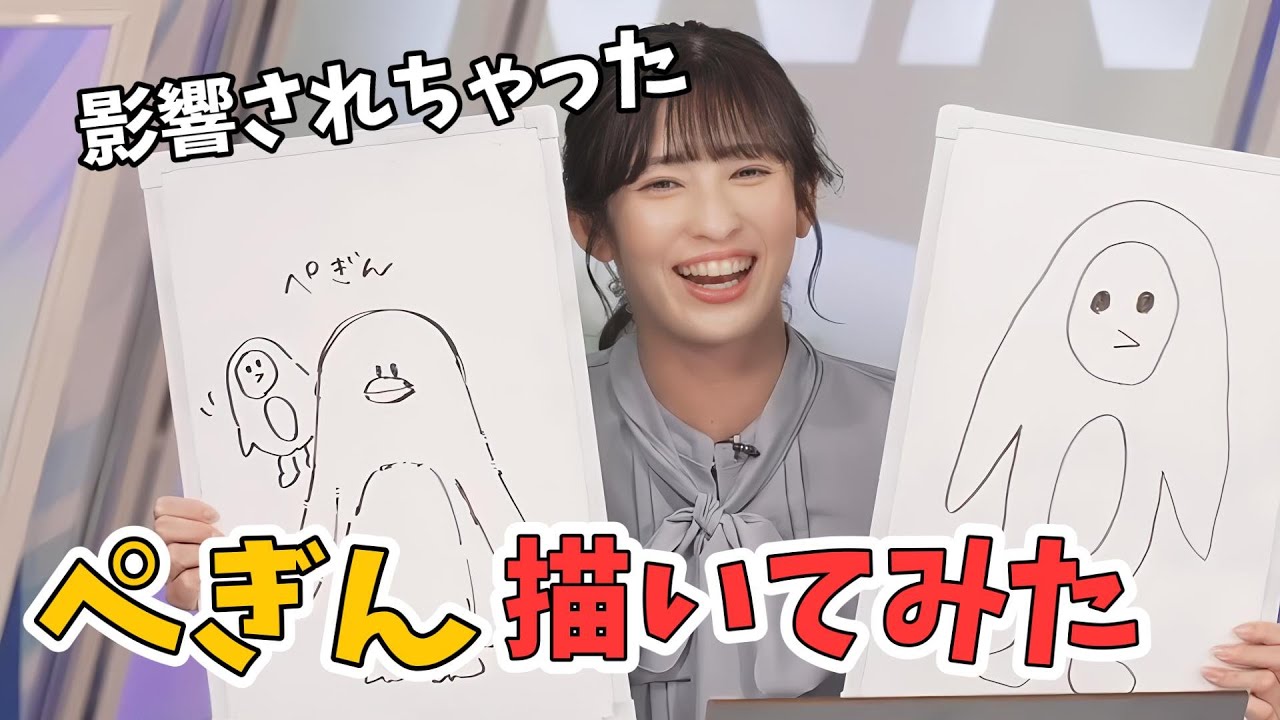 【山岸愛梨】青原画伯の影響で「ぺぎん」を描くあいりん【ウェザーニュース切り抜き】