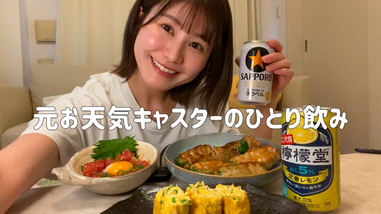 【家飲み】引きこもって、おつまみ作ったり飲んだりする休日