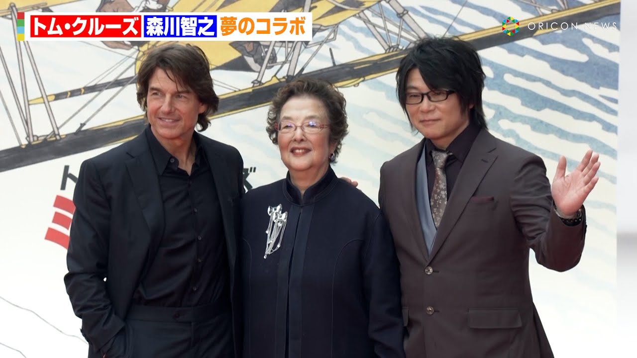 トムクルーズ、吹き替え版“公認声優”森川智之と夢のコラボ　映画『ミッション：インポッシブル／ファイナル・レコニング』ジャパンプレミア