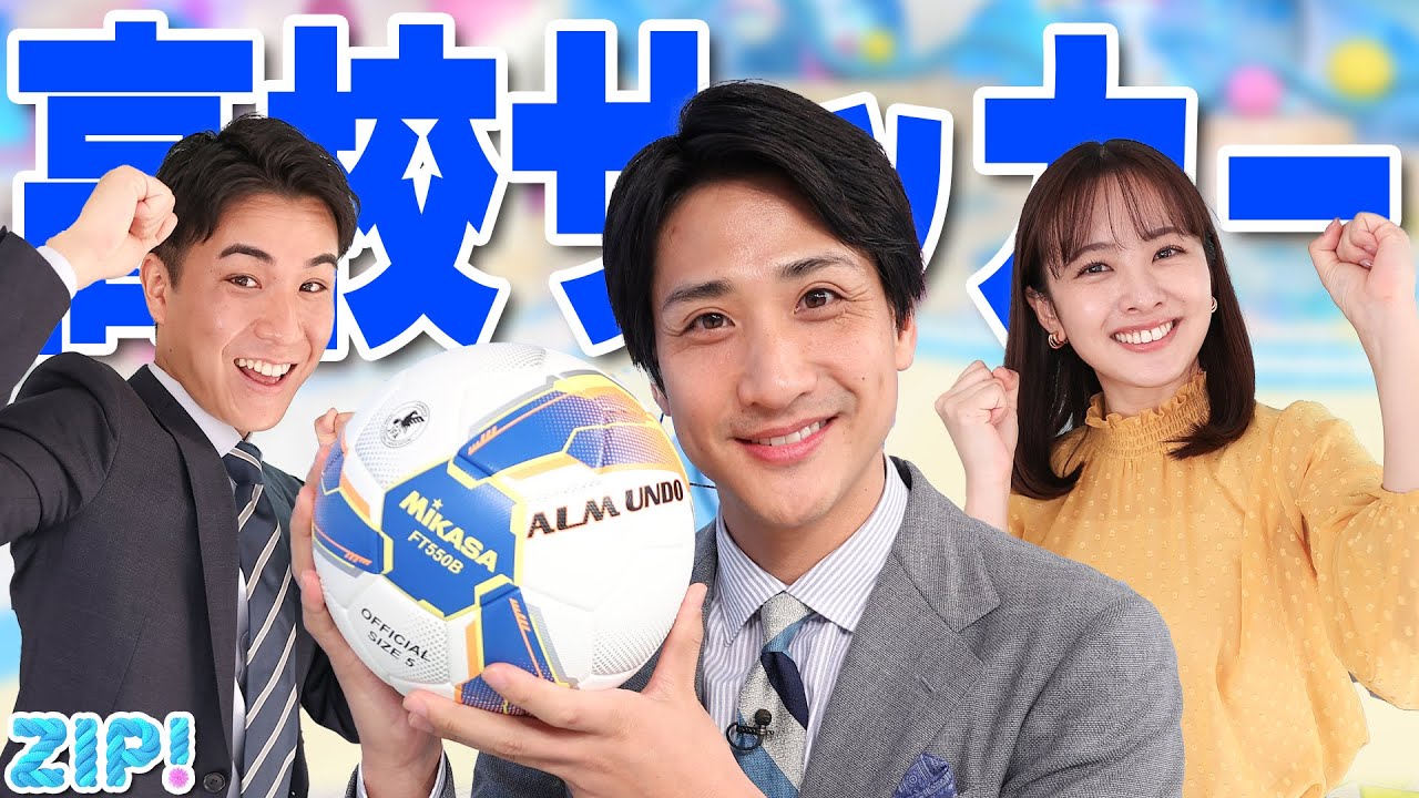 高校サッカー決勝⚽🏆🎙全力実況の舞台裏…。なつをから皆様へ最後のごあいさつ★山本紘之、河出奈都美、住岡佑樹