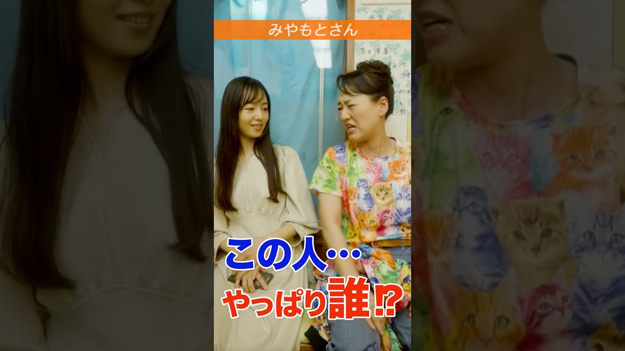 #みやもとさん「演劇は食えない」#shorts