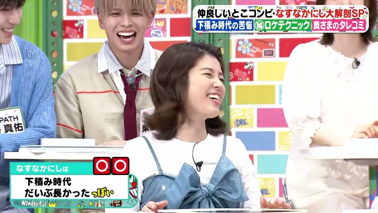 ぽかぽか 動画　2025年5月6日 仲良し親戚コンビなすなかにし大解剖