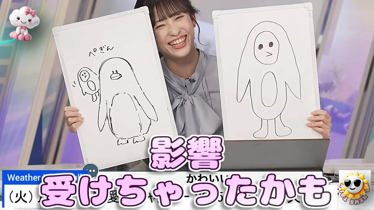 【#山岸愛梨】青原画伯の影響を受けてしまうあいりん【#ウェザーニュース LiVE 切り抜き】