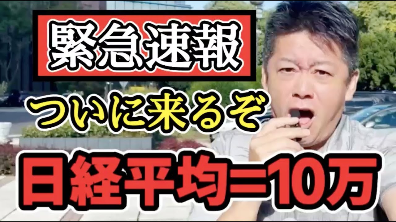 【日経平均過去最高更新】冷静に現状を分析したら、日本経済の未来が明るいことを確信しました。