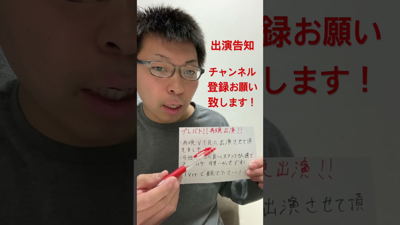 出演告知「プレバト‼︎」父親役