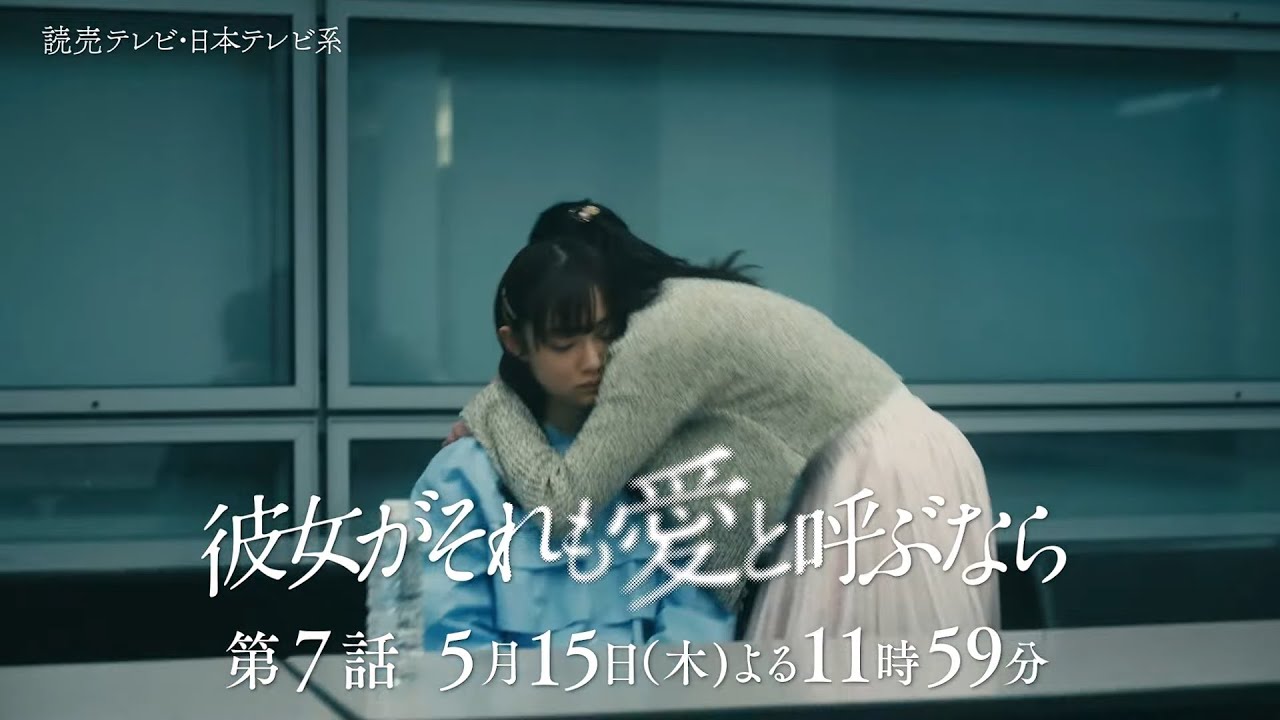 【第3章SP予告】愛なんて、きっと私には一生わからない。暴走し始めた「彼」の愛で、幸せな日常が崩れていく【彼女がそれも愛と呼ぶなら】