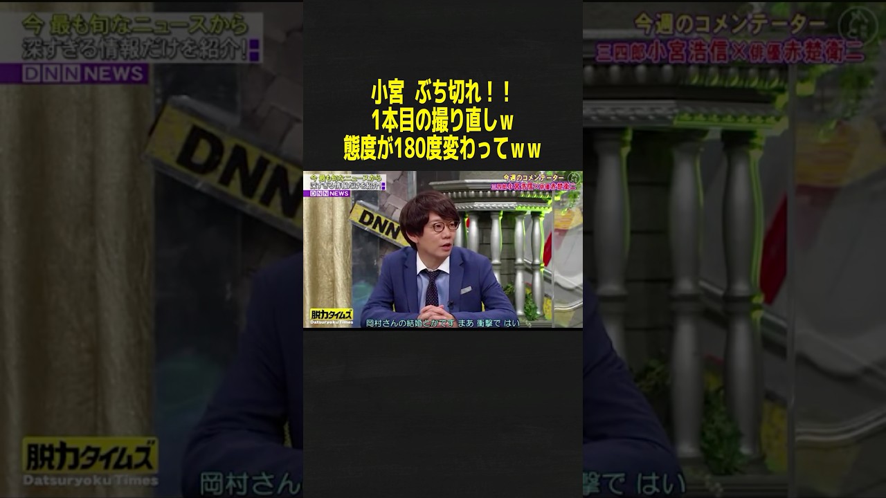 ブチギレwww #神回 #脱力タイムズ