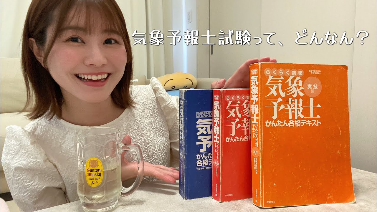 【気象予報士試験】勉強ノートも公開！学生時代に合格した気象予報士試験について解説