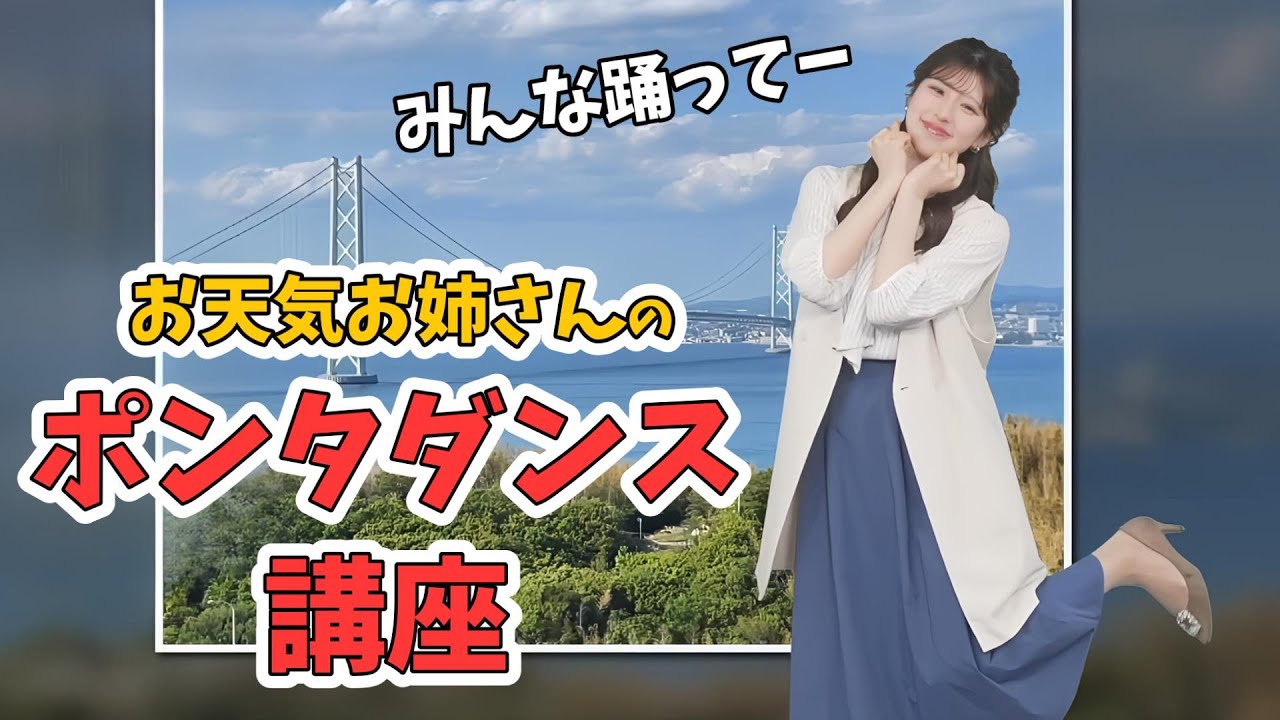 【小林李衣奈】ダンスの上手いお天気お姉さんのダンス講座【ウェザーニュース切り抜き】