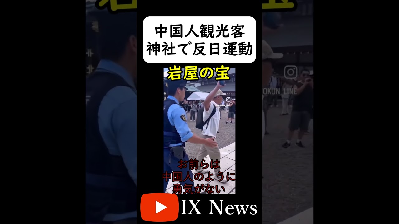 神社で岩屋の宝が...