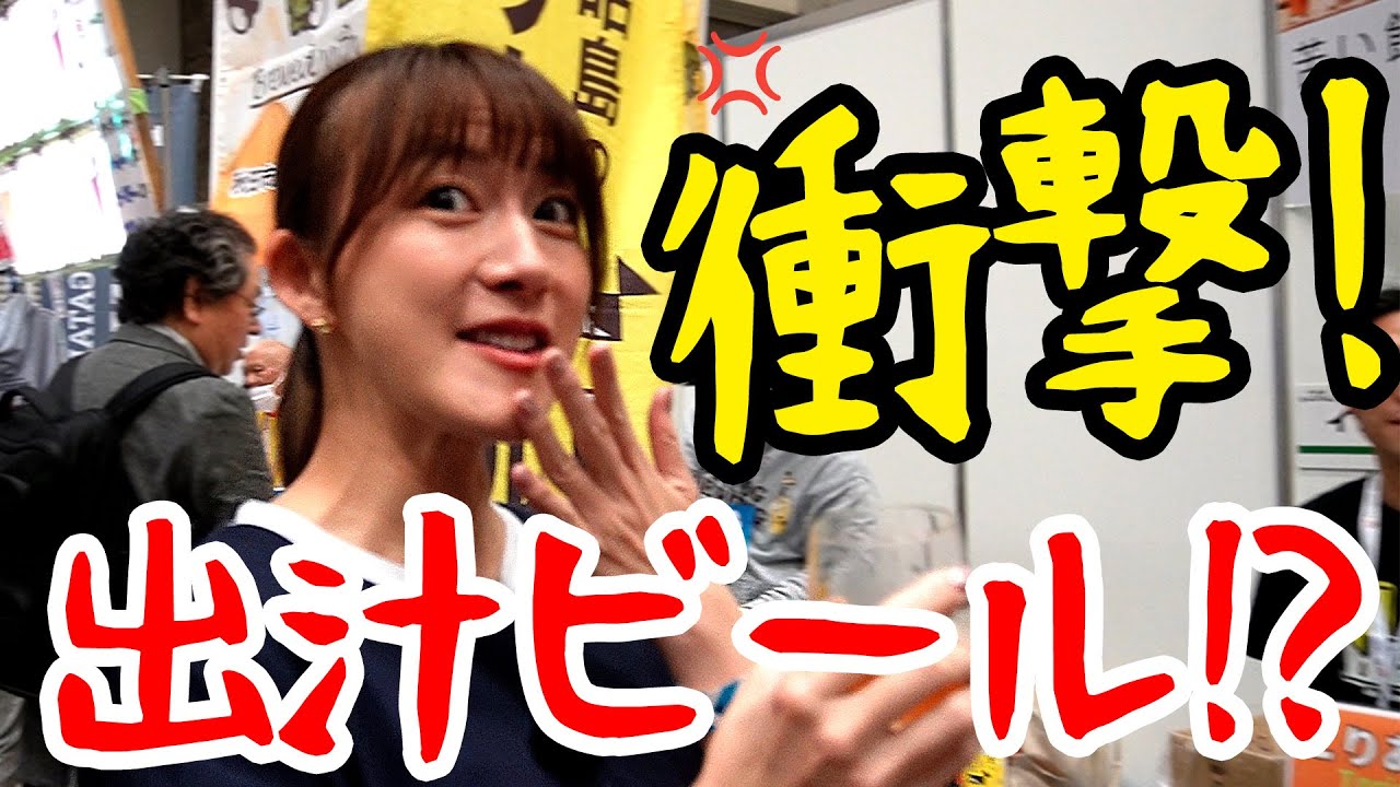 BEER EXPOで、はいどんどん🍺