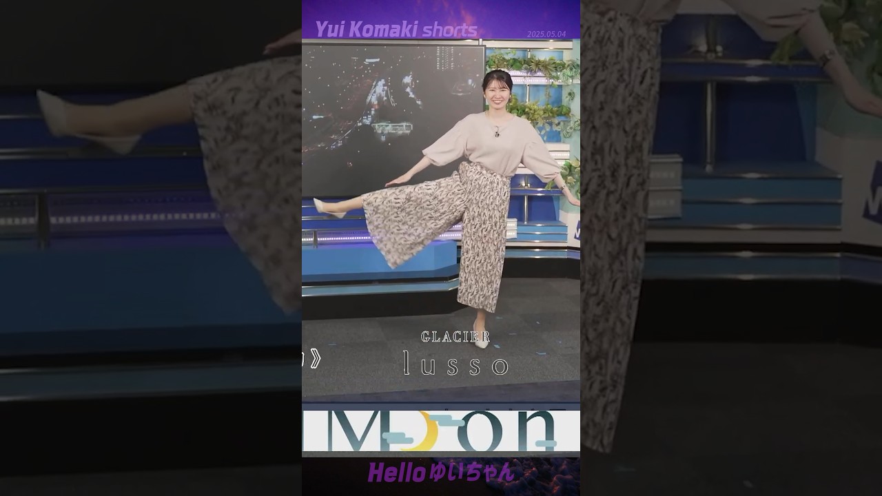 【駒木結衣】 びよーん｜shorts