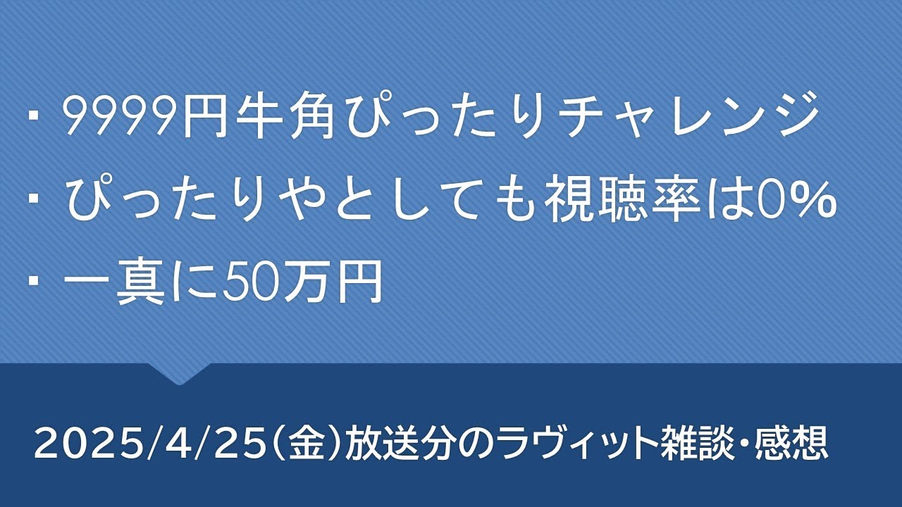 KAƵMAという名前は巨大すぎた【ラヴィット】
