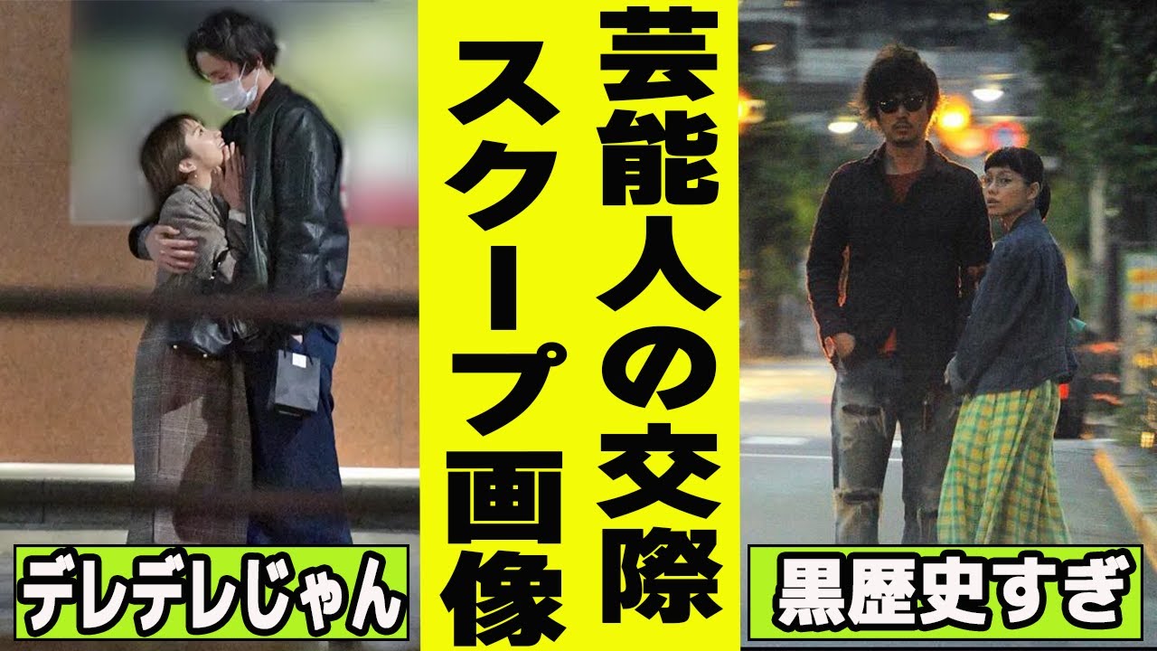 芸能人㊙︎スクープ写真【がるちゃん芸能】【有益2ch有益】