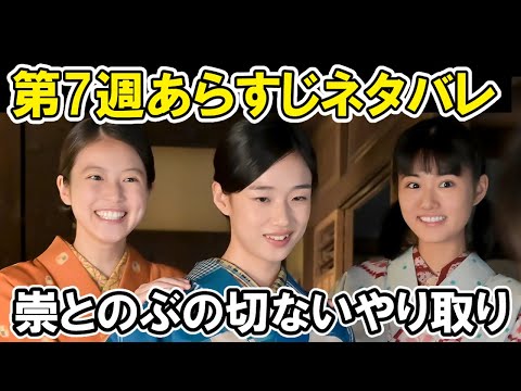 【あんぱん】7週目の5月12日からのネタバレ崇とのぶのすれ違いあらすじ紹介【朝ドラ】