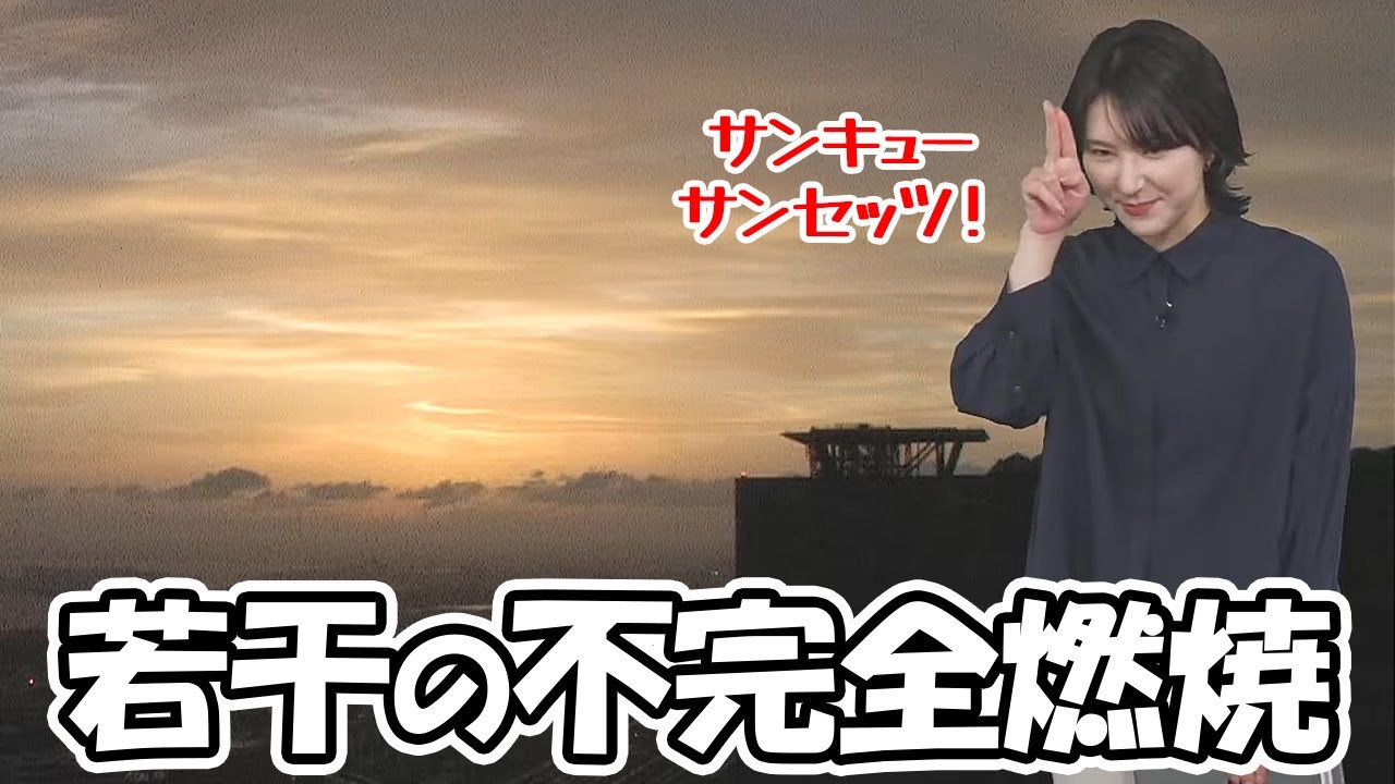 【白井ゆかり】2年ぶりのイブニングで久々にサンキューサンセッツを披露するお天気お姉さん