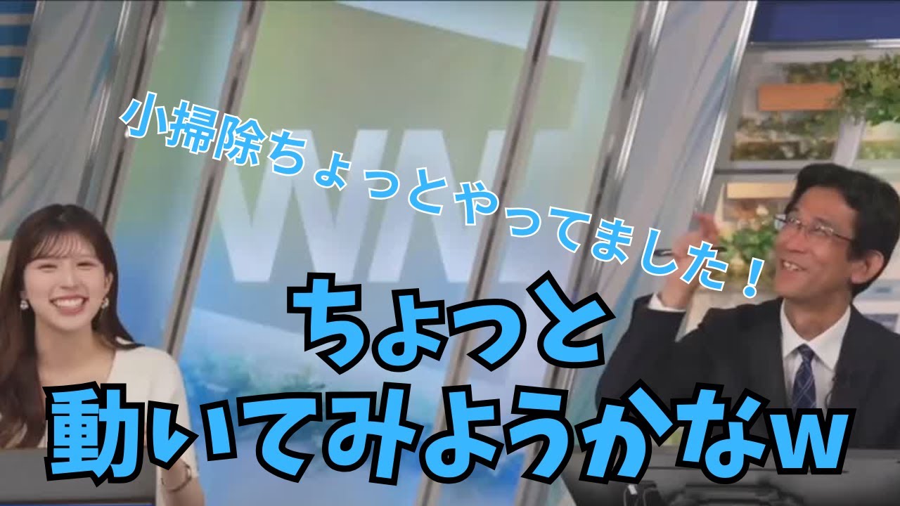 【小林李衣奈×ぐっさん】春の虫と生態が似ているのか4月、5月になると活動的になるぐっさん