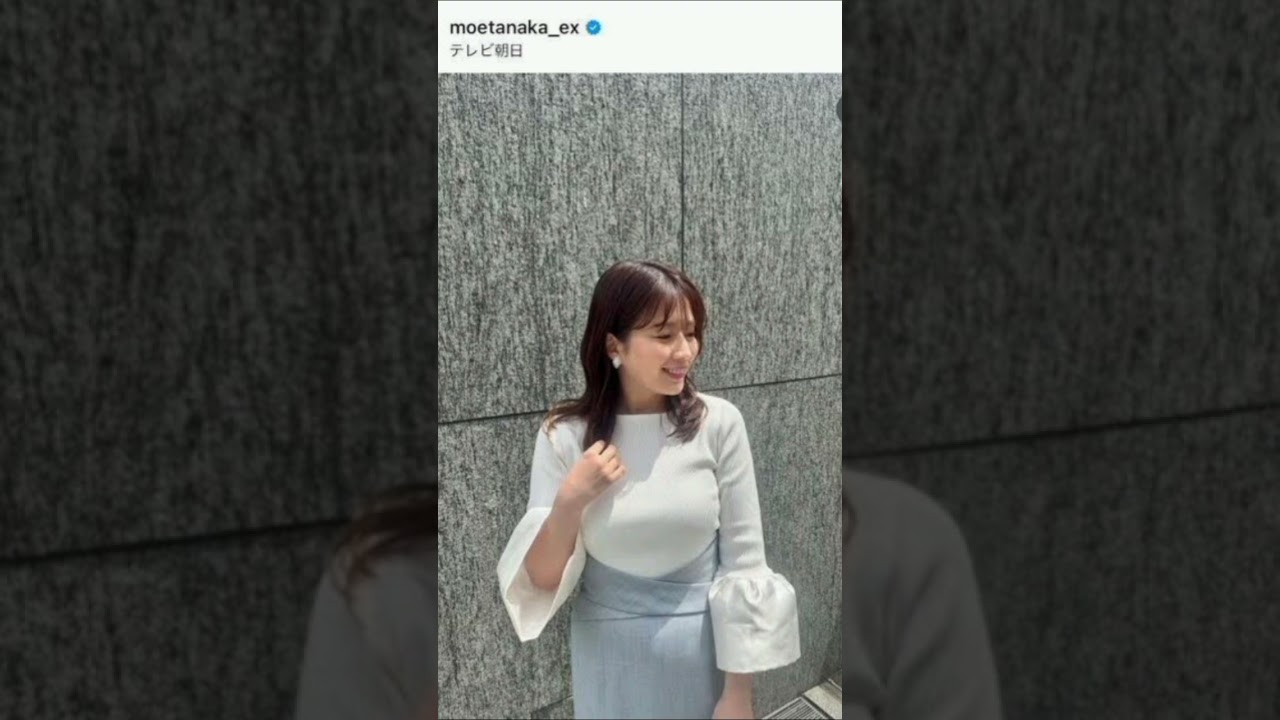 「スゴッ！！」テレ朝・田中萌アナ、ボディーライン強調の白ニット姿が「可愛すぎる」「お似合い」