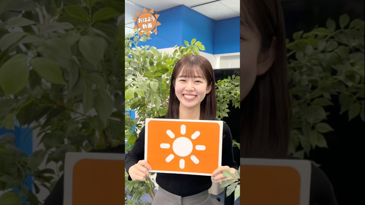 おはよう！5月7日  #通勤タイパ #魚住茉由 #福吉貴文 #青原桃香 #戸北美月 #山岸愛梨