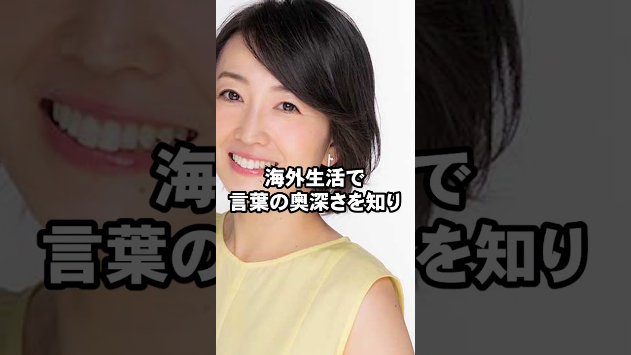 【衝撃】アナウンサー語学力ランキング　#shorts #女子アナ　#滝川クリステル　#芸能人 #ランキング