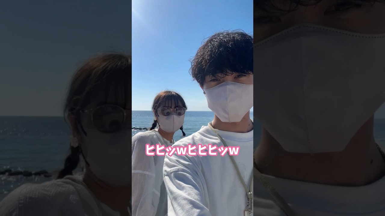 平和な日常 #彼女 #彼氏 #カップル #カップルチャンネル #海 #淡路島 #かわいい #デート #平和 #日常 #おすすめ #ツーショット