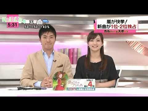 伊藤綾子が嵐をアナウンスする頃⑩