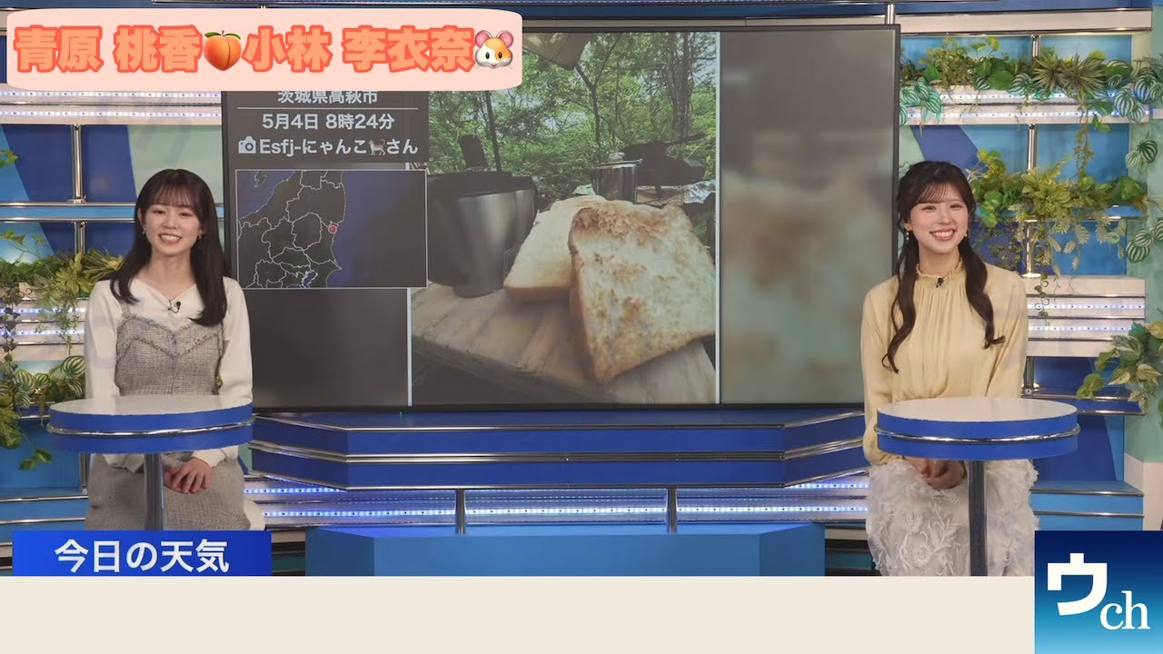 【青原桃香×小林李衣奈】クロストーク【ウェザーニュース】