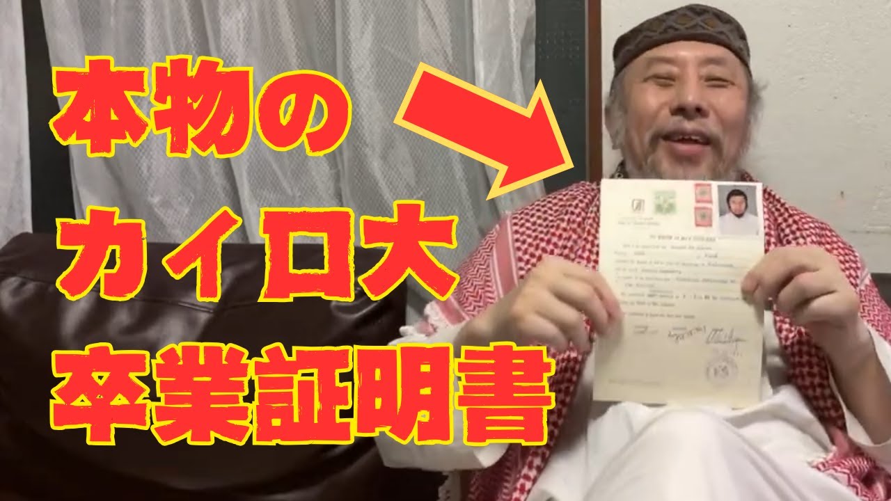【卒業証明書・公開】小池百合子の学歴詐称疑惑をハサン中田が斬る！【ライブ切り抜き】