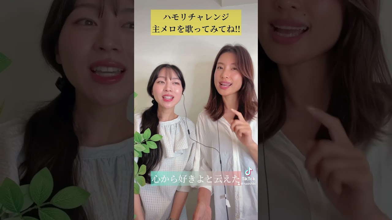 ハモリチャレンジ！私はピアノ/高田みづえ♪一緒に歌ってみてね🎤💫 #高田みづえ #ハモリパート #私はピアノ #はしひき