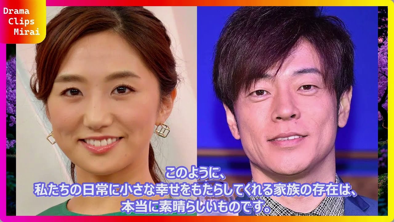 陣内智則×松村未央アナの密着家族写真がヤバい！娘の可愛さに悶絶…「この笑顔尊すぎ」と反響殺到