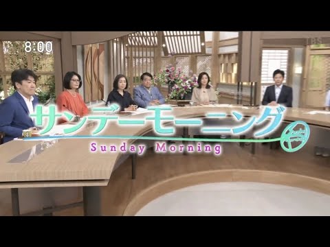 TBS ｢サンデーモーニング｣ オープニング (2025.5/11OA)