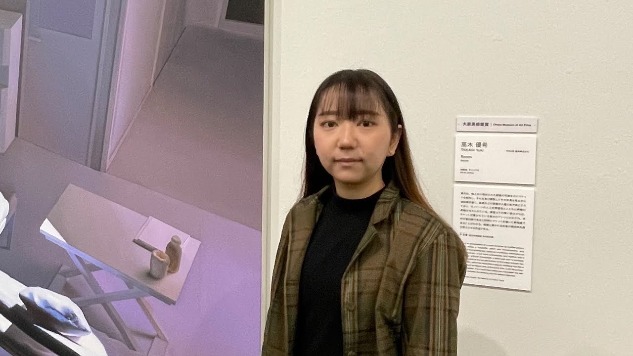 大原美術館賞 髙木優希