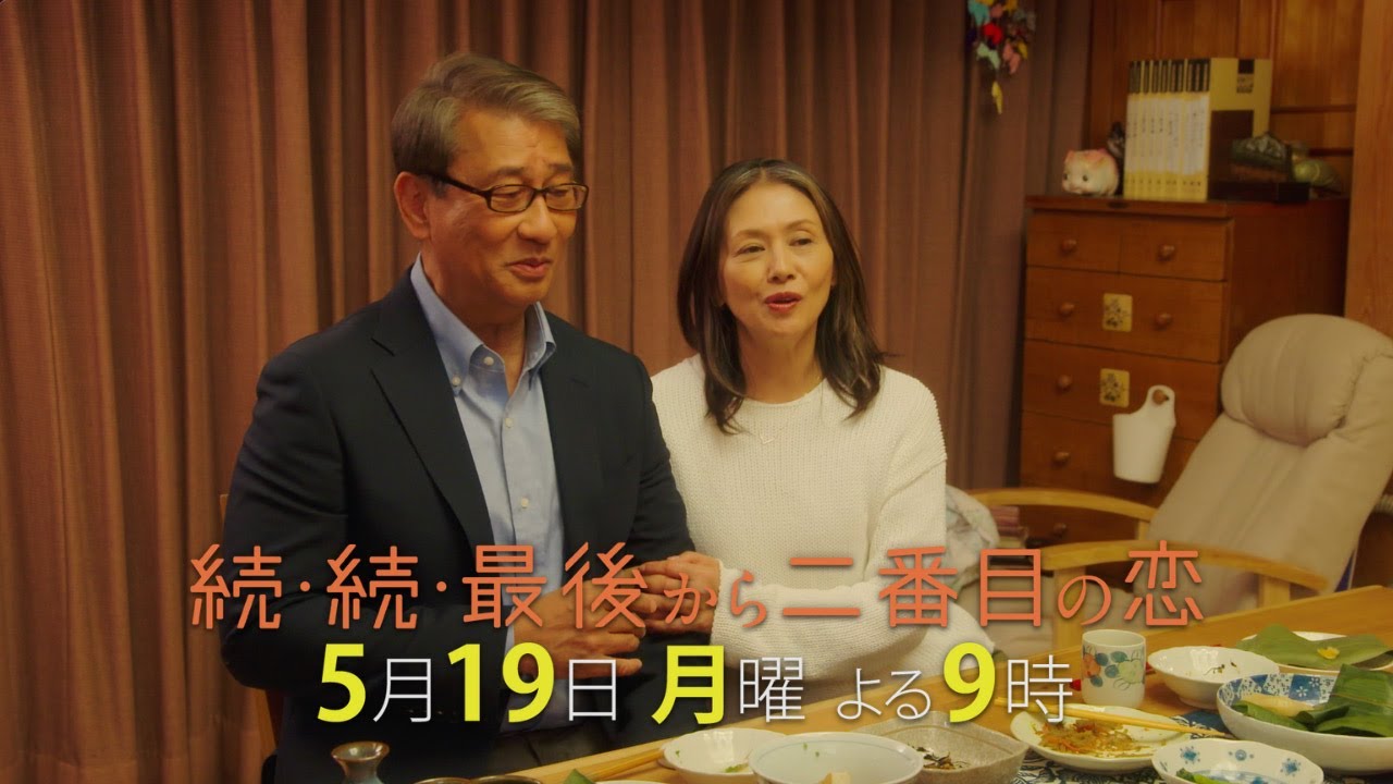 『続・続・最後から二番目の恋』第6話5/19(月)よる9時放送！千明の過去全部見せます！？