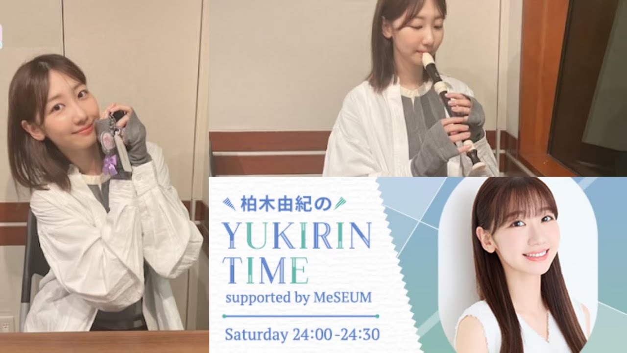 250510 柏木由紀のYUKIRIN TIME supported by MeSEUM