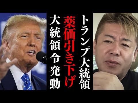 ※5/12速報※世界を揺るがす大統領令がヤバイ…トランプ氏「史上最重要の発表」