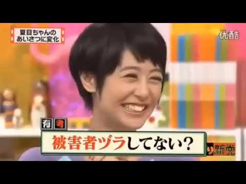 有吉  マツコ  夏目三久大人になっても手放せない愛読の少年誌FULL HD 2025