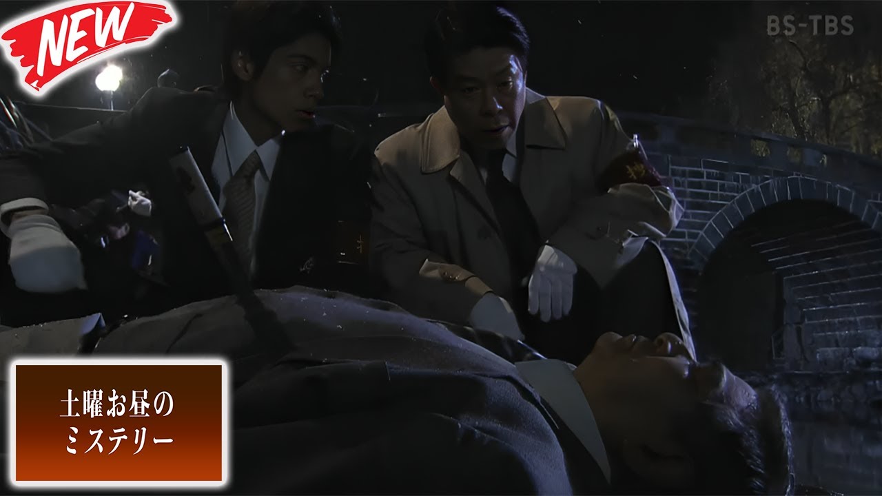 🔮 [SP]  浅見光彦シリーズ１９ 長崎殺人事件 🕵️ 土曜お昼のミステリー 2025   -  FULL EP #邦画