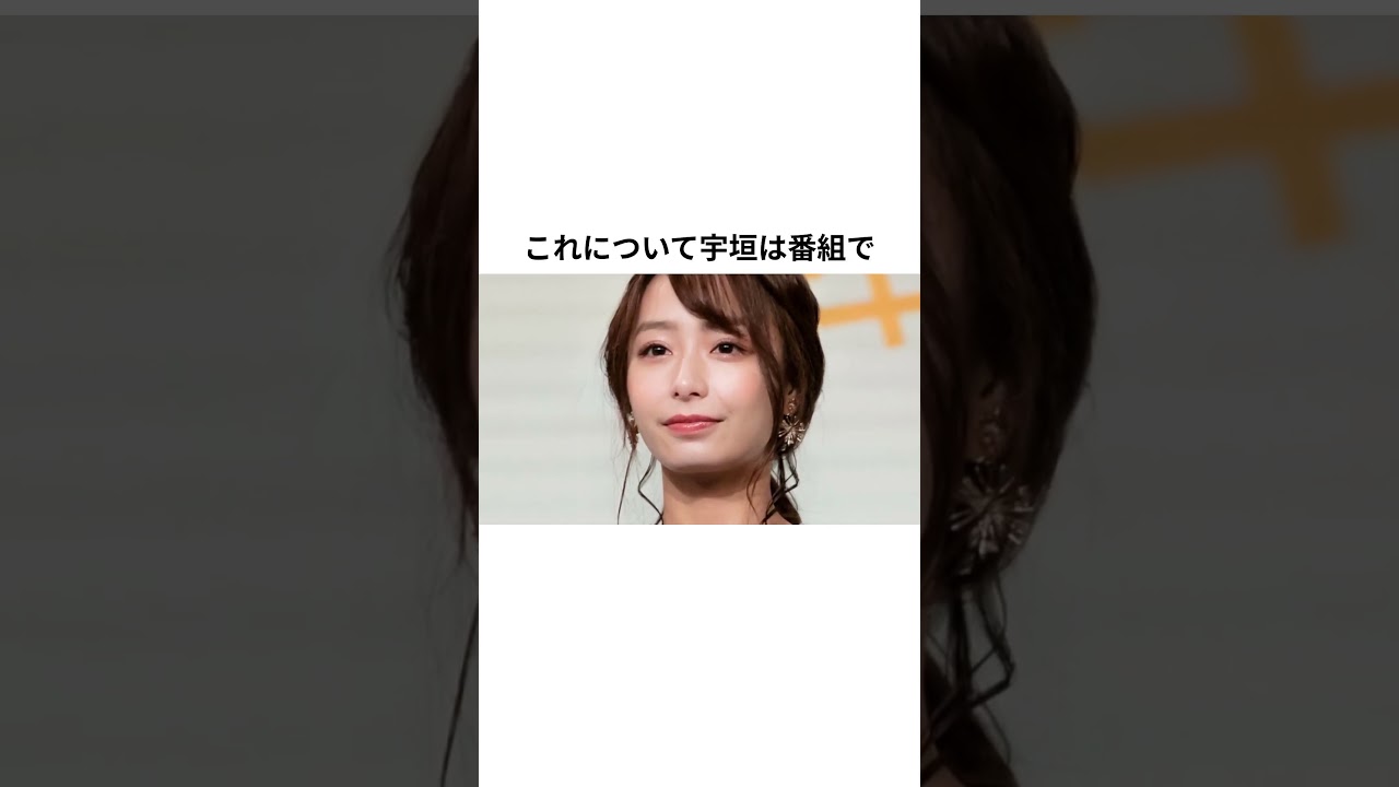 宇垣美里アナ、石破政権をぶった斬る #雑学 #プチ知識#shorts