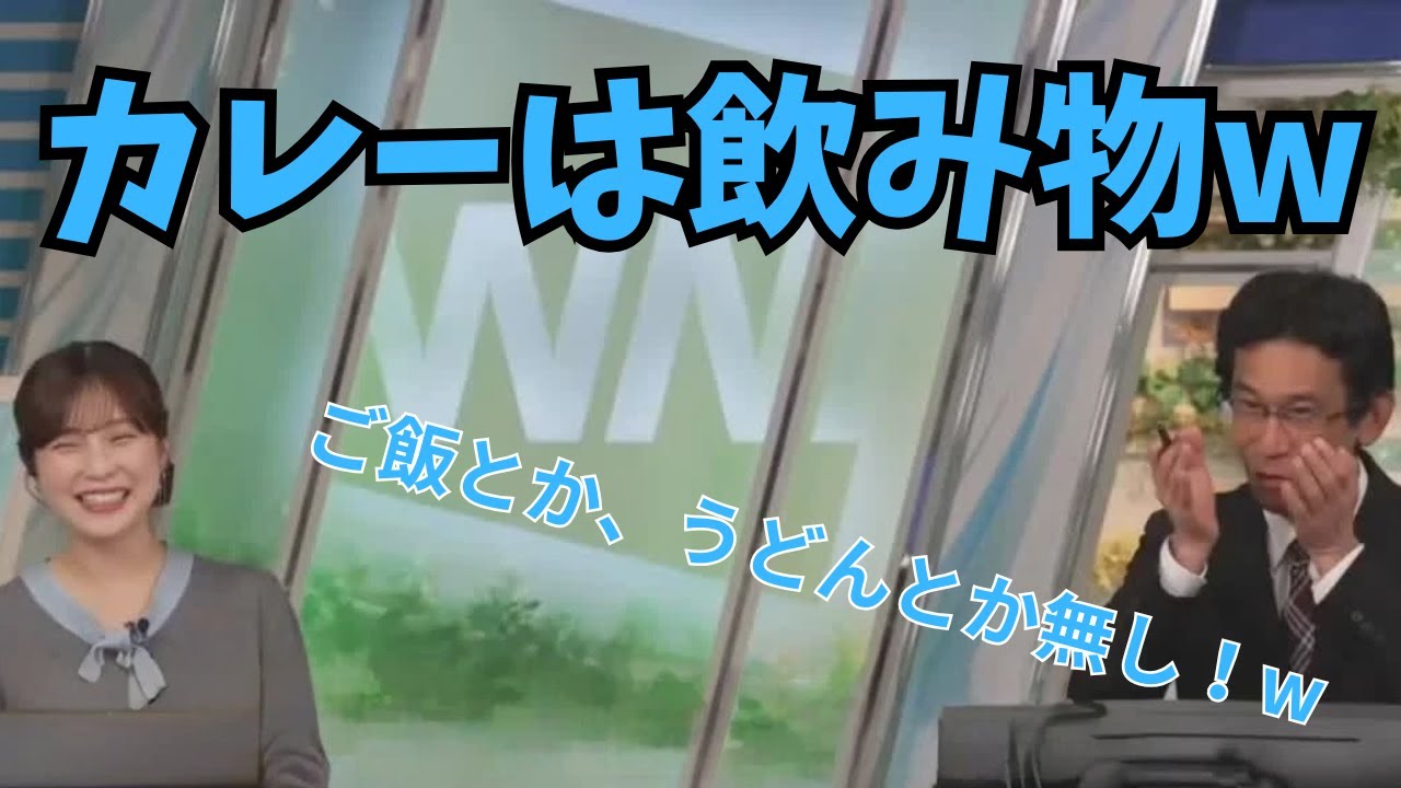 【松雪彩花×ぐっさん】一度カレーを作るとカレーを食べ続け、最後は飲み物のように飲む？ぐっさん
