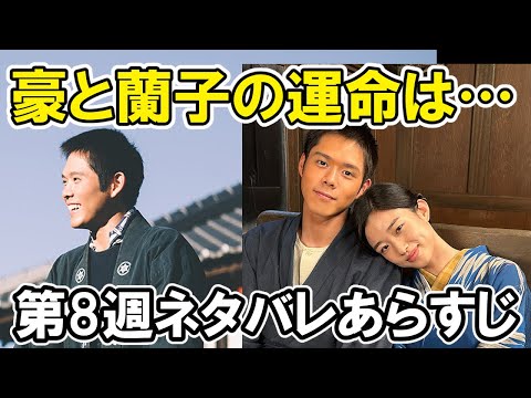 【あんぱん】8週目の5月19日からのネタバレ豪が帰らない、のぶに縁談の話しあらすじ紹介【朝ドラ】